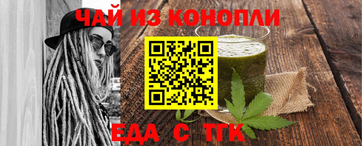 Югорск  Еда ТГК марихуана  Вход с VPN 
