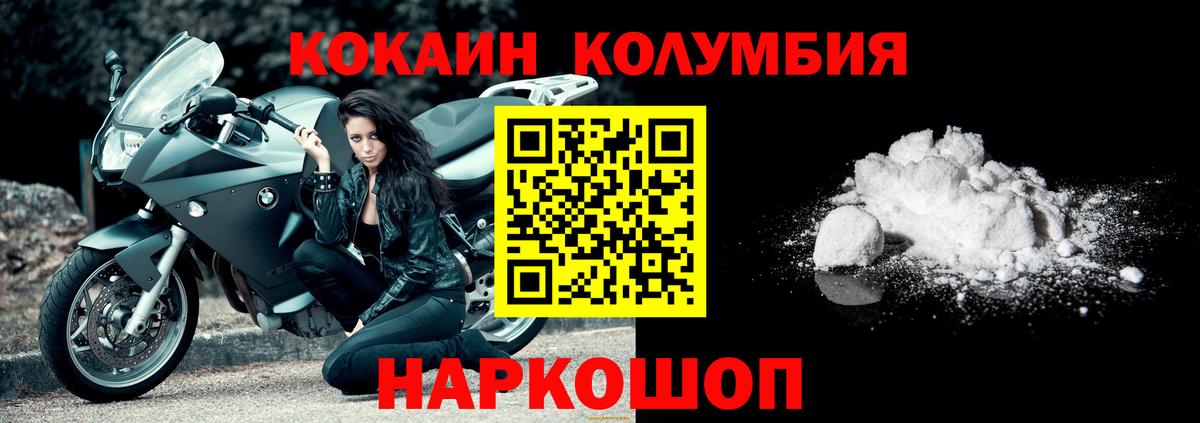 Кокаин Эквадор Югорск
