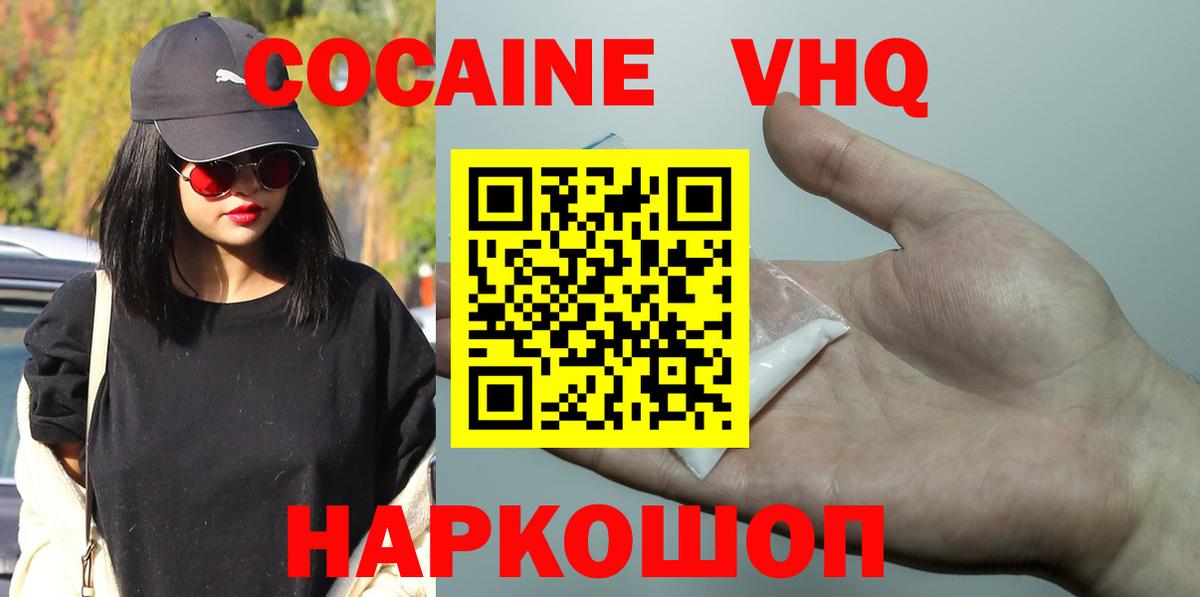 где купить   Cocaine  Вход с VPN  COCAIN Боливия  Югорск 