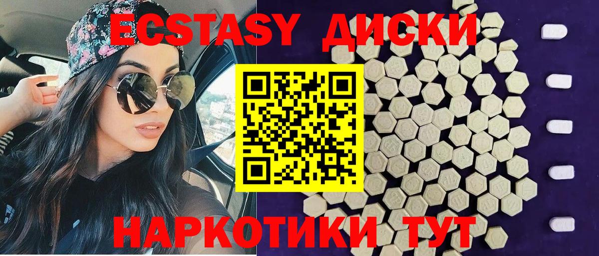 дарнет шоп  ЭКСТАЗИ TESLA  Югорск  Вход с VPN  Ecstasy MDMA  Ecstasy 