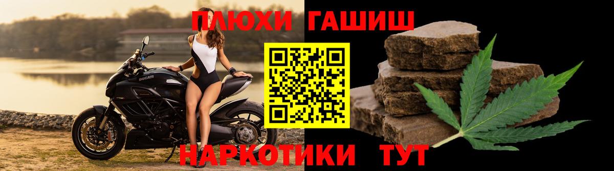 Гашиш 40% ТГК  Вход с VPN  Югорск  ГАШИШ VHQ 