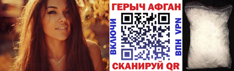 Героин Heroin  Югорск 