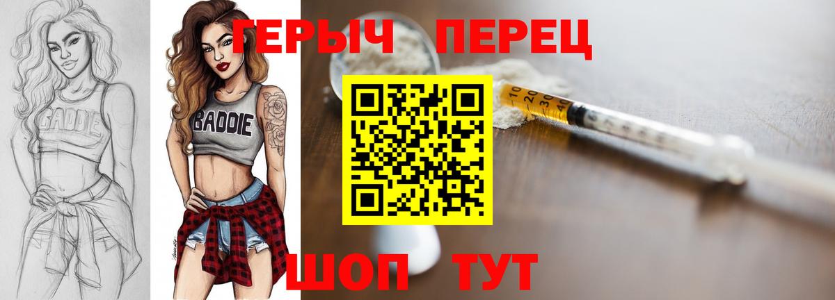 ГЕРОИН  ГЕРОИН VHQ  Вход с VPN  Югорск 