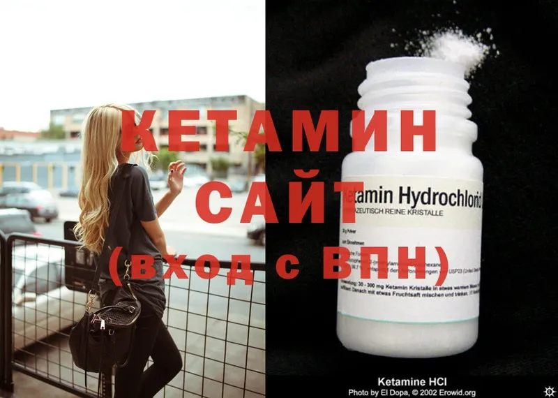 КЕТАМИН ketamine  Югорск 