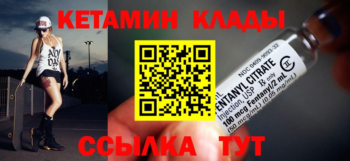 Кетамин VHQ Югорск
