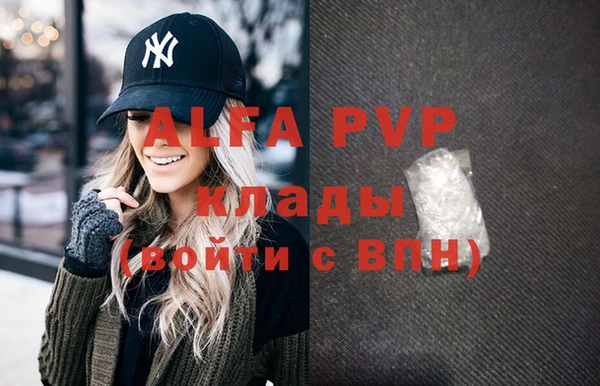 альфа пвп Артём