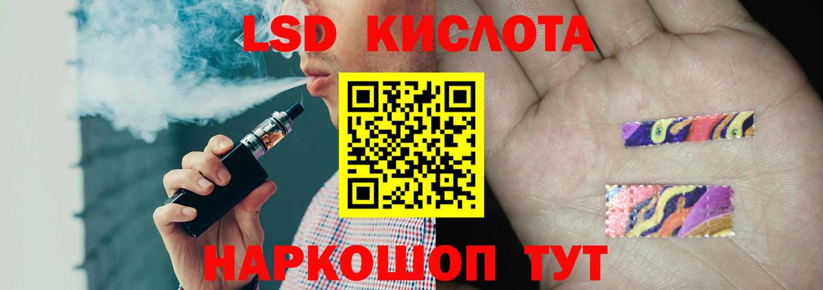 ЛСД экстази кислота Югорск