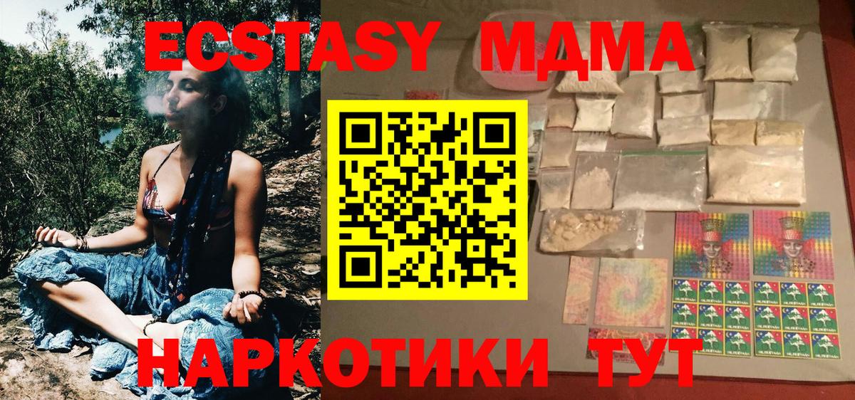 Югорск  МДМА  MDMA crystal  Вход с VPN  MDMA crystal 