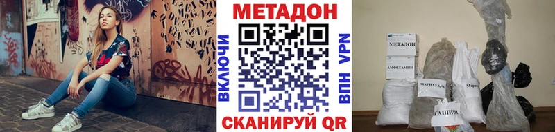 Метадон мёд где купить наркоту shop клад Югорск гидра вход