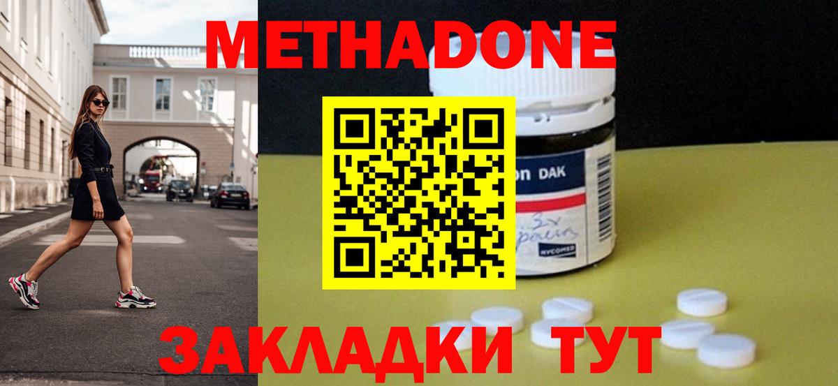 Югорск  МЕТАДОН methadone  Вход с VPN 
