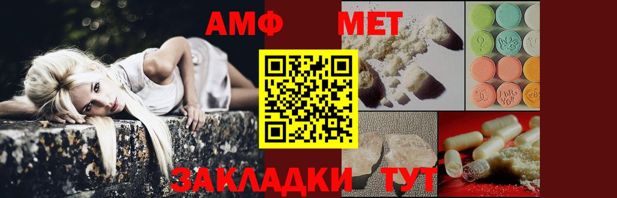 Первитин пудра Югорск