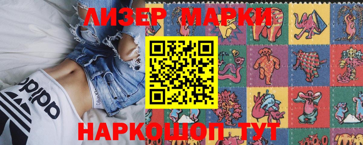 Марки 25I-NBOMe 1500мкг  Наркотические марки  Югорск  Вход с VPN 